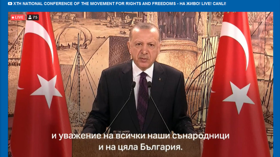 Ердоган с емоционален поздрав към ДПС | StandartNews.com
