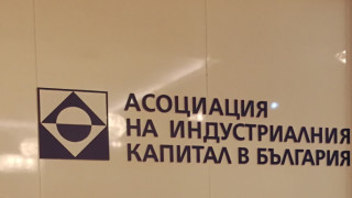 АИКБ иска подкрепа от правителството в размер на 150 млн.лв