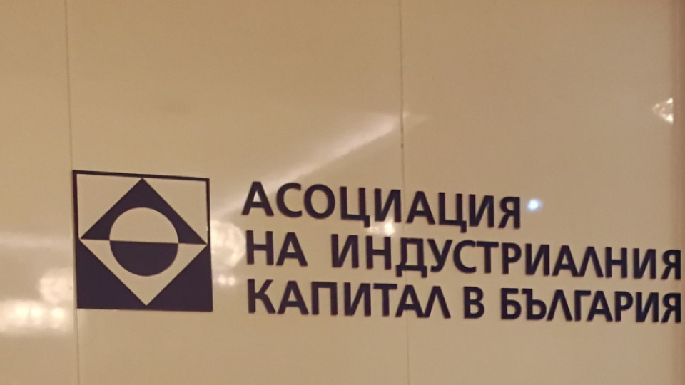 Тревога от АИКБ! Искат съкращения и замразяване на пенсии и заплати | StandartNews.com
