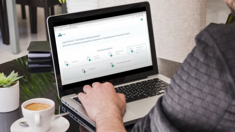 ОББ пусна първата у нас онлайн платформа за търговско финансиране | StandartNews.com