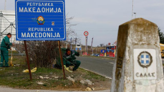 Пускат сигнал за тормоз над българи в С.Македония