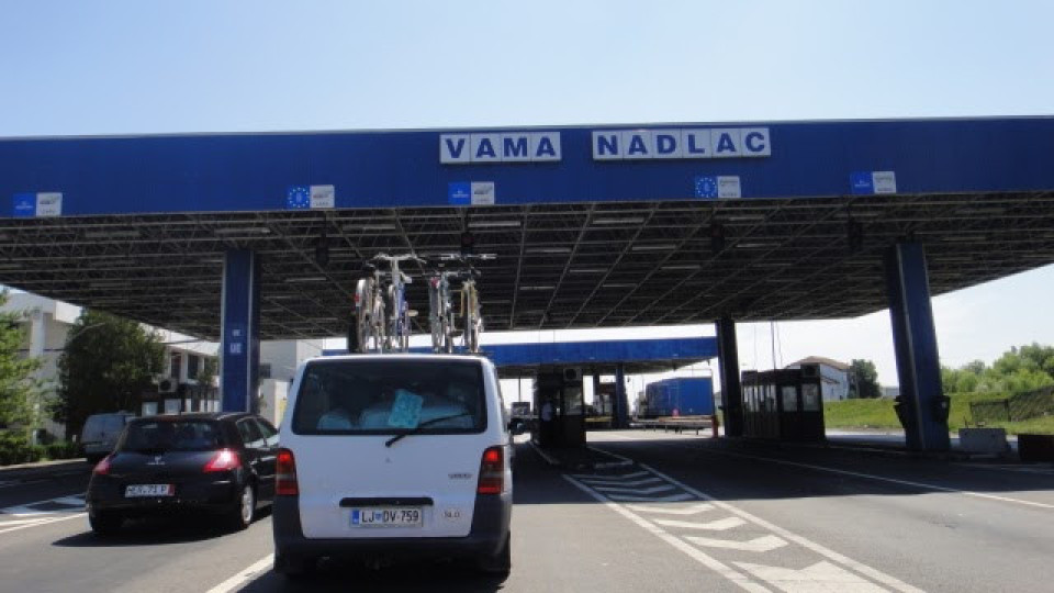 Без карантина при влизане в Румъния | StandartNews.com