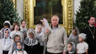 Путин празнува Рождество извън Москва