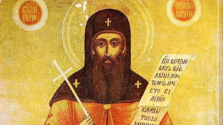 Горди и смели имена празнуват днес