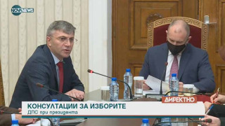 ДПС посочи ценностите на машинния вот