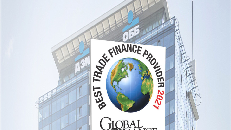 Global Finance отличи ОББ като най-добра банка | StandartNews.com