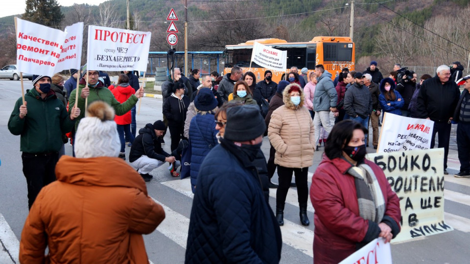 Протест блокира пътя към Самоков | StandartNews.com