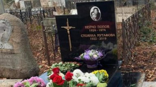 Възстановиха кръста на гроба на Стояна