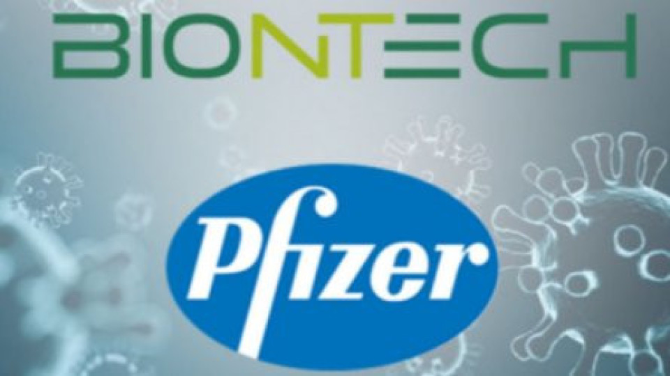 Понижиха оценката за ваксината на Pfizer | StandartNews.com