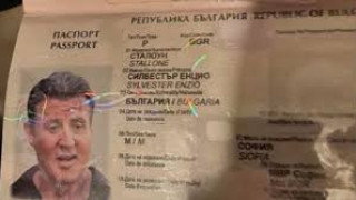 Откриха паспорт на Рамбо в печатница до Пловдив