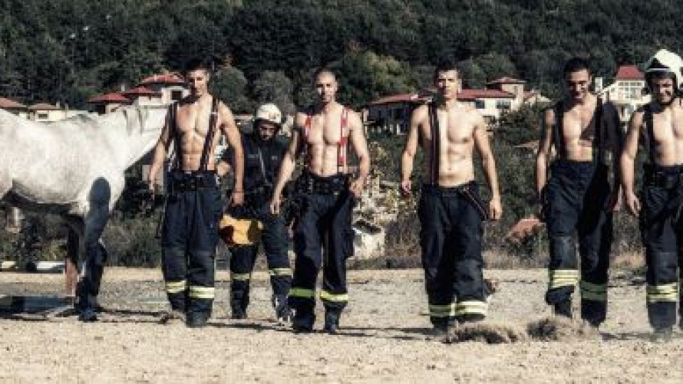 БГ пожарникари палят страсти благотворително | StandartNews.com