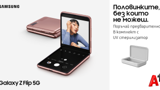 А1 пуска новото 5G издание на Samsung Galaxy Z Flip