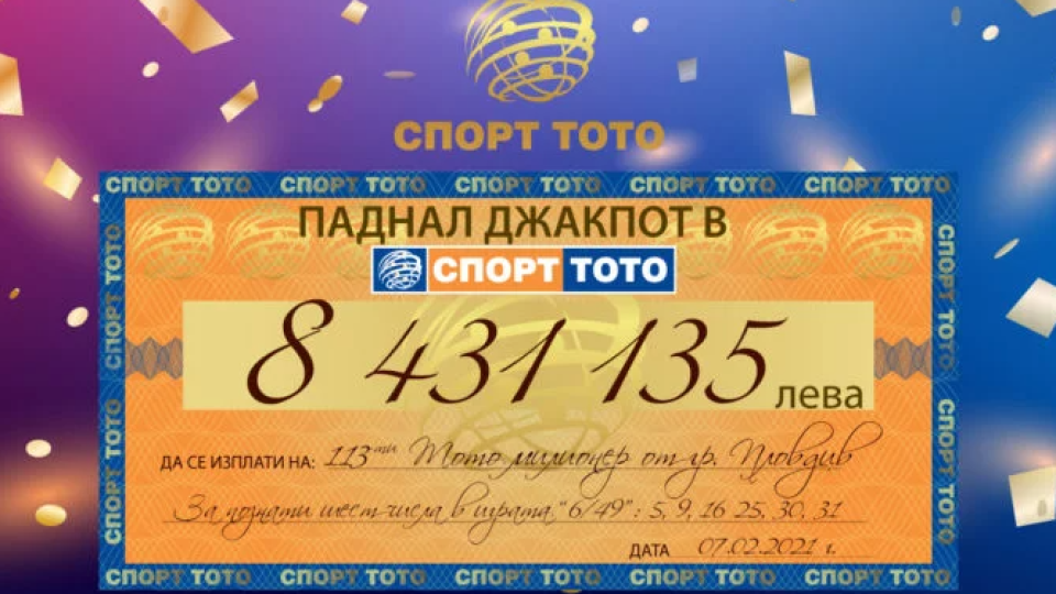 Пловдивчанинът вече харчи 8-те милиона от тотото | StandartNews.com