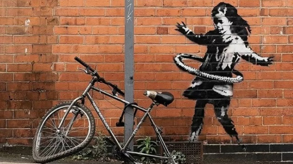 Свалиха графит на Банкси от стена в Нотингам | StandartNews.com