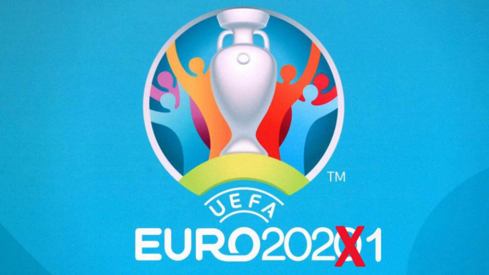 Цялото Евро 2021 на Острова? | StandartNews.com