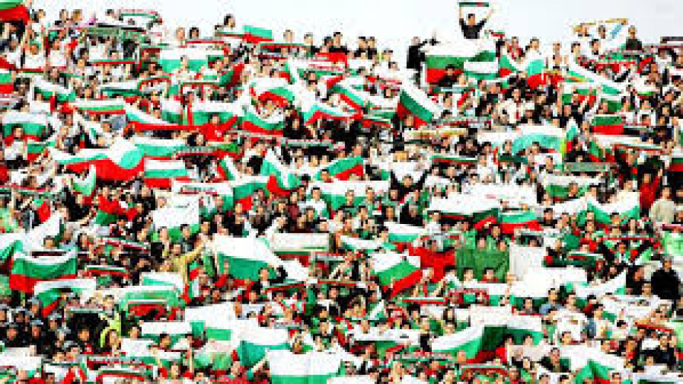 Ще викаме ли на стадиона: Бугари юнаци? | StandartNews.com