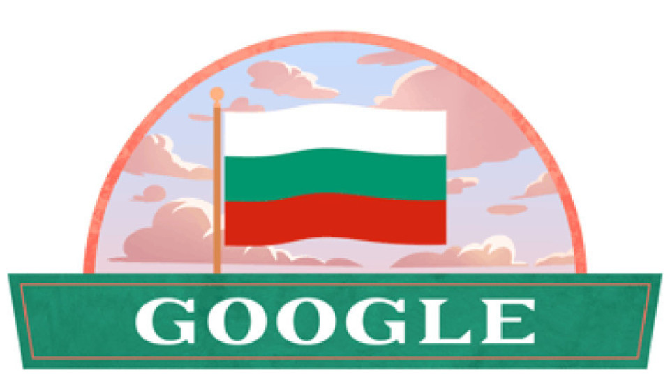 3 МАРТ! Google грейна с трикольора | StandartNews.com