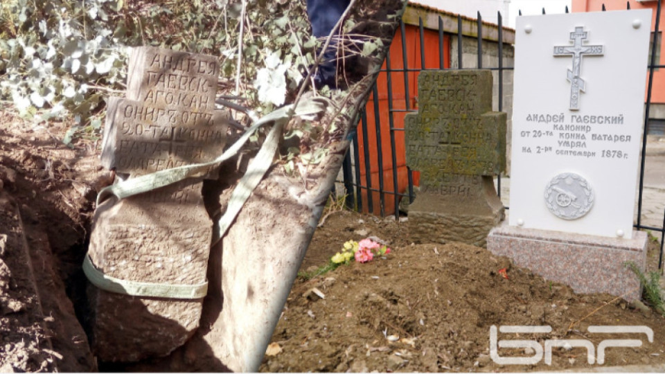 Останки на руски войник бяха препогребани в Айтос | StandartNews.com