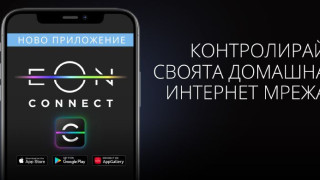 United Group пуска нова „умна“ услуга