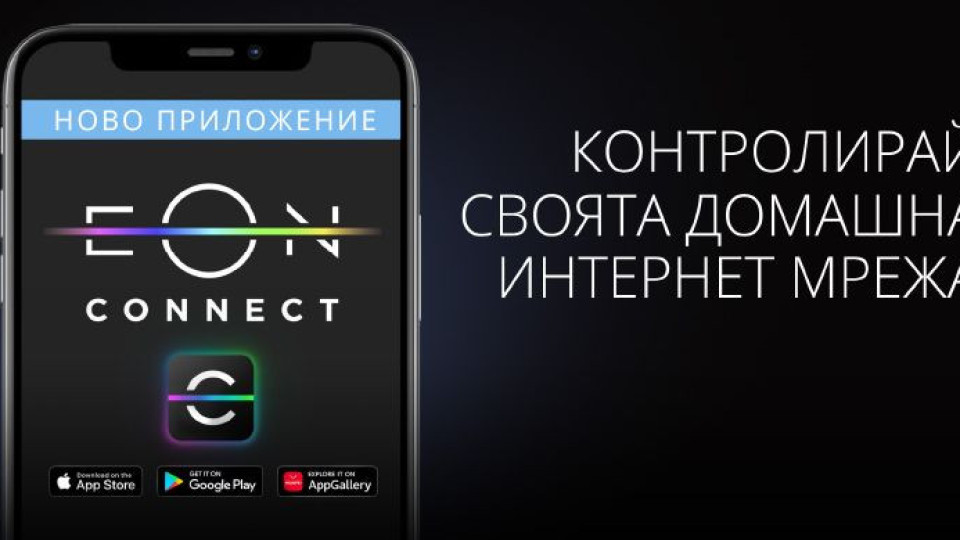 United Group пуска нова „умна“ услуга | StandartNews.com