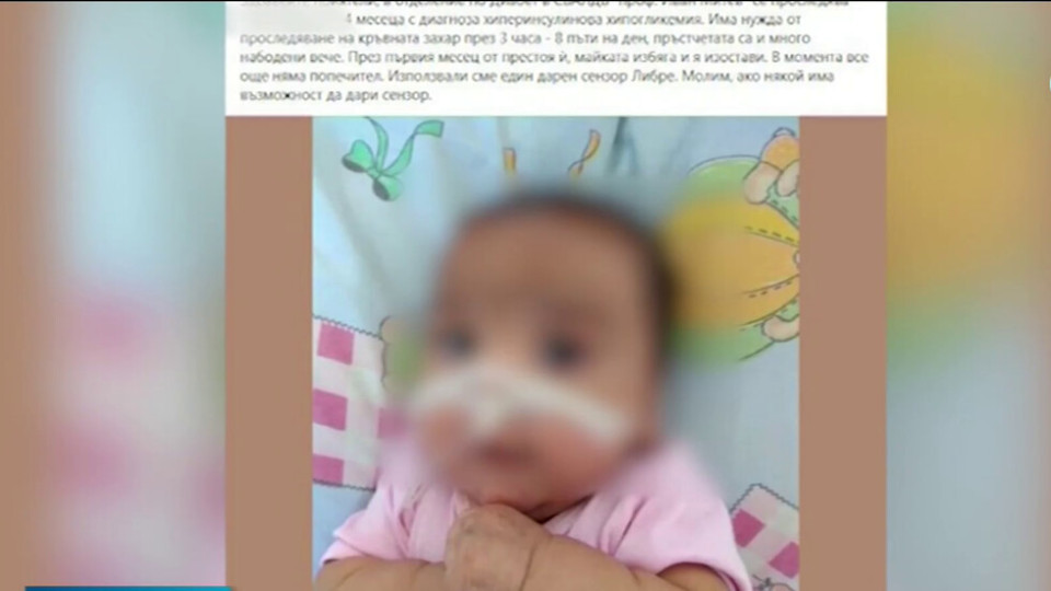 Бебе само, чака помощ в болница | StandartNews.com
