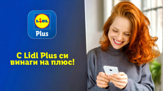 Lidl Plus стартира партньорска програма с нови отстъпки