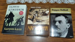 Български книги в РСМ доведоха до напрежение