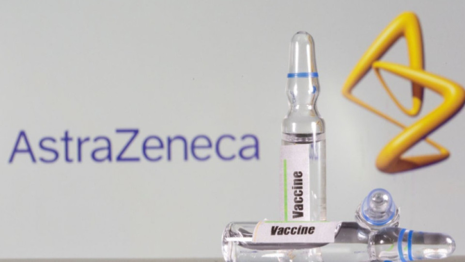AstraZeneca: Ваксината ни е 100% ефикасна | StandartNews.com