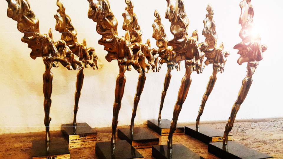 Обявиха номинациите за наградите "Икар" | StandartNews.com