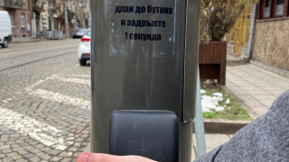 Революция при светофарите в София