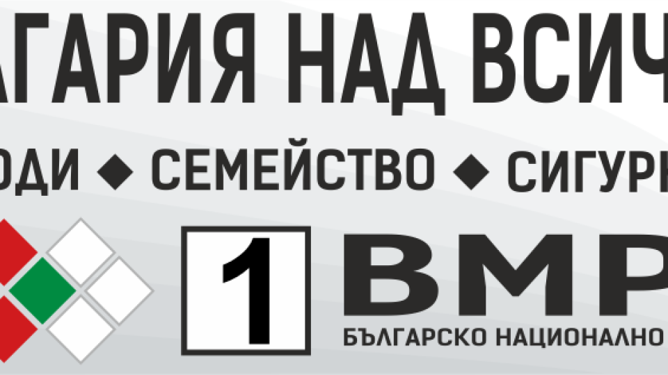 ВМРО закрива кампанията си в Двора на кирилицата в Плиска | StandartNews.com