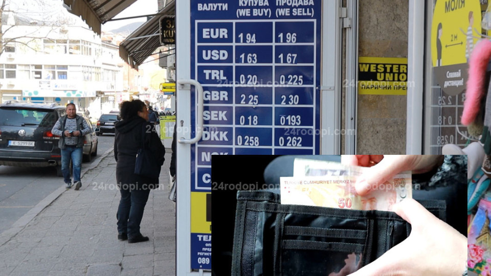 Турската лира поевтиня до 20 стотинки | StandartNews.com