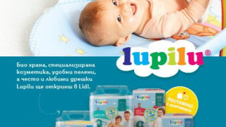 3 години грижа за най-малките с Lupilu