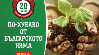 Български вкус и качество за клиентите на BILLA в празничните дни