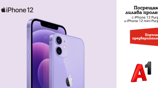 А1 с предварителни поръчки на новите iPhone 12 Purple