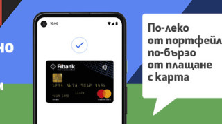 Fibank представя Google Pay на своите клиенти