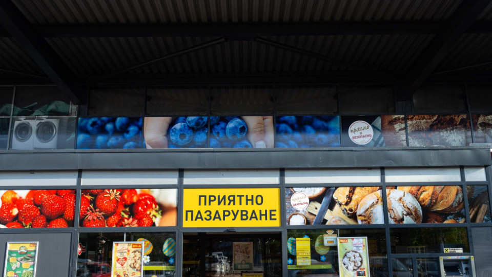 BILLA  инвестира 3 млн. лв. за реновиране на магазин в Ст. Загора | StandartNews.com
