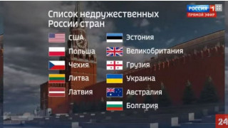 Русия ни сложи в черен списък. САЩ: Приятел сте