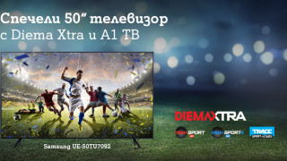 8 късметлии ще спечелят 50-инчов 4K UHD телевизор от A1