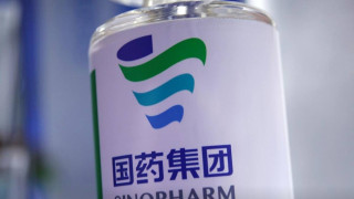 СЗО одобри китайската ваксина Sinopharm