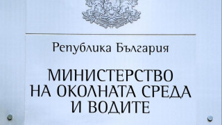 Наглост! Врътки в МОСВ за запазване на службица