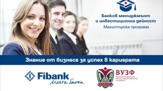 Fibank и ВУЗФ стартират прием за магистърска програма