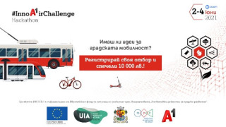 Хакатонът InnoAirChallenge: Време е за смели идеи