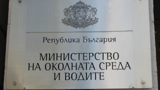 Разследване в екоминистерството за 10 млн. дупка