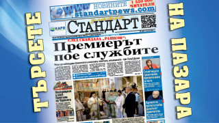 Самолетът на кабинета в шпионска турбуленция