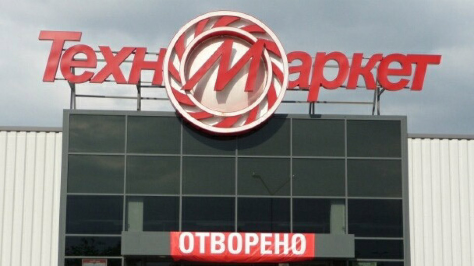 "Техномаркет" със силен отговор до министър Петков | StandartNews.com