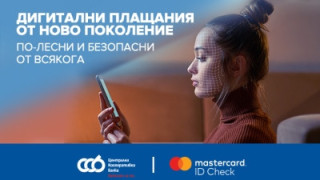 ЦКБ въведе биометрична автентикация при плащания