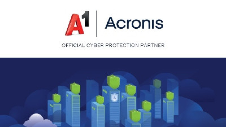 Acronis си партнира с A1 за пускането на своя облачен дейта център | StandartNews.com