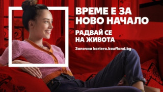 Kaufland с нова работодателска кампания за бъдещи служители