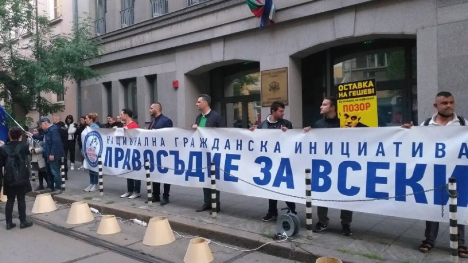 Протестът срещу Гешев се премести пред ВСС | StandartNews.com